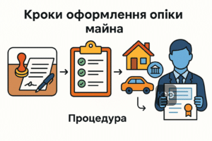 Процедура оформлення опіки над майном безвісти зниклої особи: покрокове юридичне оформлення і призначення опікуна