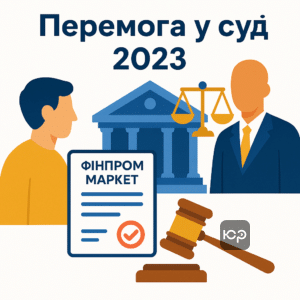 Короткий опис рішення суду Запорізького району у справі скасування виконавчого напису від фінансової компанії, успішний захист прав клієнта, судова практика по стягненню боргів без належних документів у 2023 році.