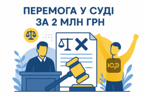 Юридичне представництво виграло скасування заочного рішення банку на 2 мільйони гривень через порушення процесу, допомога адвоката в судовому захисті клієнта