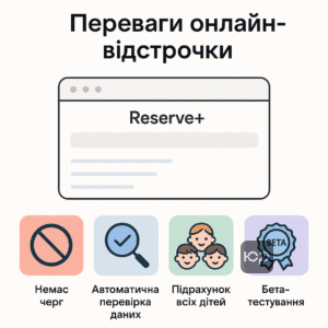 Переваги онлайн-оформлення відстрочки на військову службу для багатодітних сімей: зручність, автоматизація та швидкість оформлення без черг та паперів