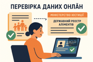 Перевірка і оновлення даних для уникнення відмов у відстрочці мобілізації для багатодітних сімей в Україні, включно з правильністю ПІБ, РНОКПП та даних про дітей у державних реєстрах.