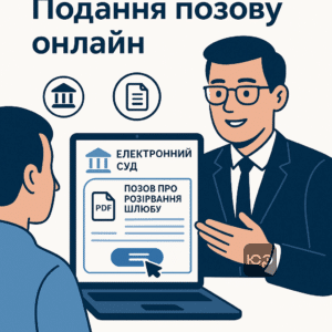 Подача иска через электронный суд дистанционно: онлайн регистрация иска на развод с помощью адвоката, электронные документы и оплата судебного сбора
