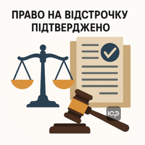 Рішення суду про важливість змісту документів для відстрочки військової служби батька загиблого героя