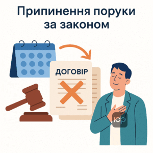 Пояснення припинення поруки у відповідності до ст. 559 ЦКУ та судова практика щодо позовів банку, що веде до скасування зобов'язання поручителя у справі № 378/311/15