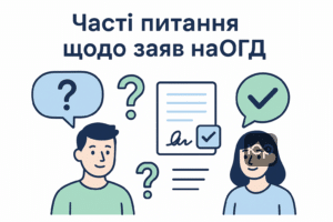 Часті питання щодо заяв на одноразову грошову допомогу: подання заяви, електронний підпис, кількість виплат, відмова та розрахунок субсидії.