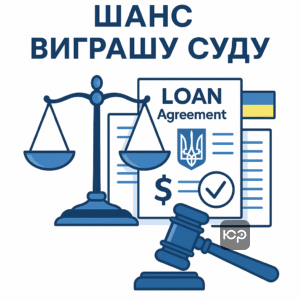 Юридические советы для выигрыша суда с бизнес займом в Украине с учетом фактов и доказательств