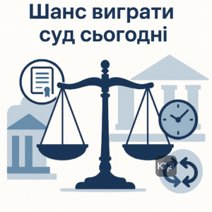 Чому можна виграти суд з Вердикт Капітал сьогодні: перевірка факторингу, позовної давності та неправомірної заміни боргу