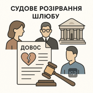 Покроковий процес розірвання шлюбу через суд у Запоріжжі за спрощеною процедурою без присутності сторін з акцентом на підготовку документів і позитивне рішення суду