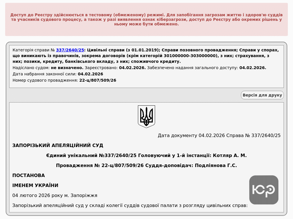 Зменшили борг перед AlekсКредит у 3 рази
