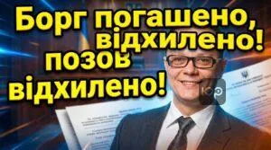 yurydychna-pidtrymka-v-sporakh-z-bankamy2