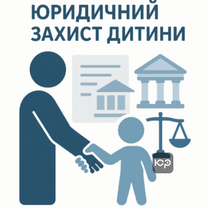 Правові підстави для встановлення факту утримання дитини в суді, юридичні аспекти та збирання доказів в Україні