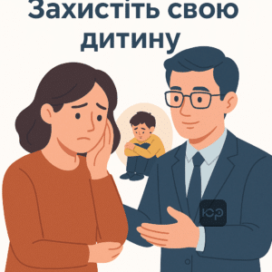 Юридическая помощь родителям в случаях школьного буллинга: защита прав ребенка и поддержка семьи