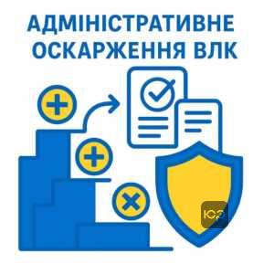 Покрокова ілюстрація досудового оскарження висновків військово-лікарської комісії, що пояснює адміністративний порядок подачі скарг у вищі інстанції Збройних Сил України