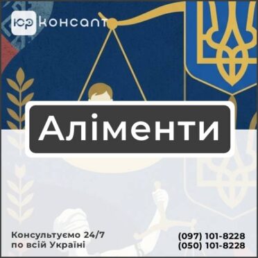 Аліменти