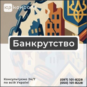 Банкрутство