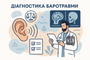 Диагностика баротравмы: медицинский осмотр, аудиометрия и инструментальные тесты для подтверждения повреждений слухового и вестибулярного аппарата