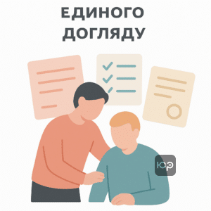 Інструкція як довести, що ви єдиний доглядач: перелік необхідних документів та поради щодо підтвердження фактичного догляду