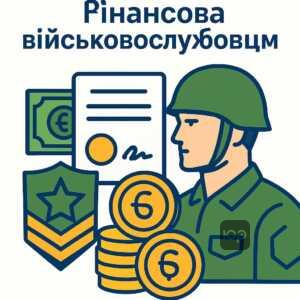 Інформація про розмір одноразової допомоги військовослужбовцям за різними підставами звільнення та правила розрахунку виплат за законом України.