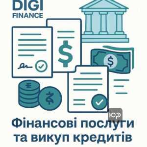 Информация о деятельности компании Диджи Финанс, которая легально выкупает проблемные кредиты и является участником судебных разбирательств в сфере финансовых услуг в Украине.