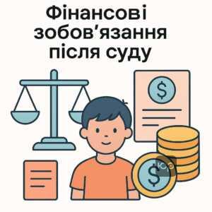 Пояснення фінансових зобов’язань щодо аліментів після судового рішення, з акцентом на захист прав дітей та обов’язок утримання незалежно від позбавлення батьківських прав.