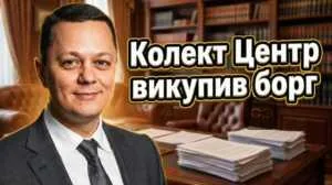 kolekt-tsentr-vykupyv-borh