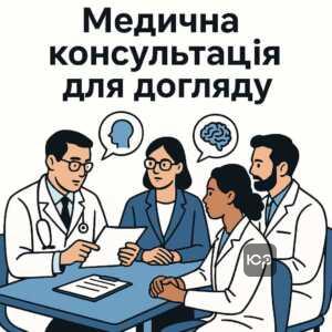 Информация о функциях врачебно-консультативной комиссии ЛКК в определении потребности в уходе, состав комиссии и порядок ее работы в медицинском учреждении.