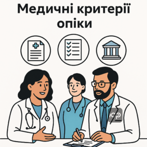 Медичні критерії та експертиза для оформлення опікунства над матір'ю, покрокова медична підготовка, судово-психіатрична експертиза, визначення недієздатності