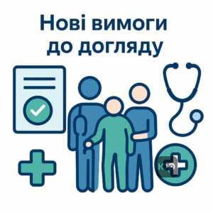 Обновленные правила оформления постоянного ухода: как изменения в законодательстве влияют на процедуру и документы для получения статуса постоянного ухода за больными родственниками