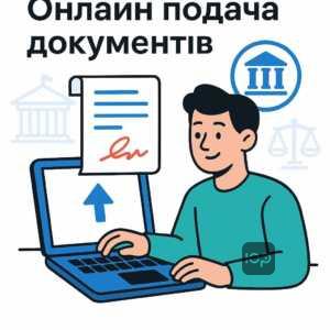 Процедура подачі позову через електронний суд без черг із використанням електронного цифрового підпису та банківської системи для зручної подачі документів онлайн.