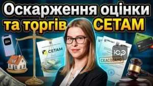 oskarzhennia-otsinky-ta-torhiv-setam