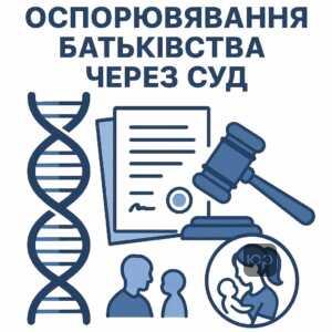 Процедура оспаривания отцовства через суд с учетом интересов ребенка и важности безупречной доказательной базы
