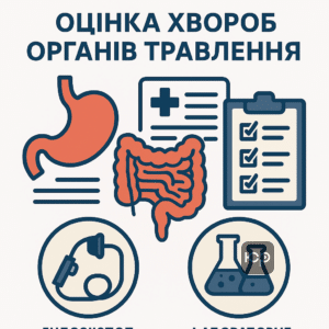 Стаття 52 ВЛК визначає стандарти оцінки захворювань шлунка та кишечника для військової служби з акцентом на діагностику та медичну експертизу відповідно до наказу МОУ №402.