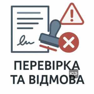 Причини відмови в апостилі та поради щодо документів старого зразка, перевірка підписів і печаток для успішного оформлення апостиля