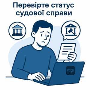 Якщо Таскомбанк подав до суду за кредит — як перевірити статус справи, уникнути паніки та діяти за законом