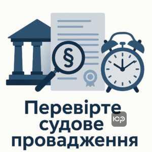 Що робити якщо Кредобанк подав до суду: порядок дій боржника для уникнення арешту і додаткових відсотків