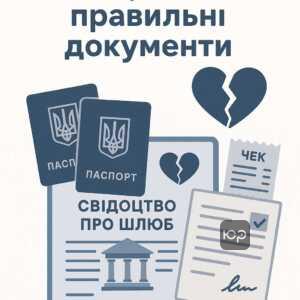 Документы для развода через ЗАГС: список необходимых бумаг и условия подачи заявления без суда