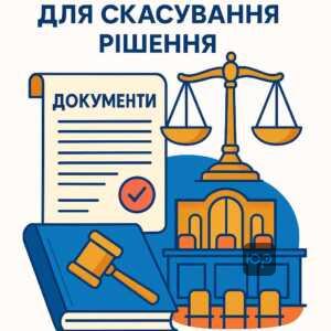 Объяснение оснований для отмены заочного решения по кредиту в соответствии со статьей 288 Гражданского процессуального кодекса Украины - обязанность предоставления доказательств уважительной неявки и важных новых доказательств для успешного пересмотра дела.