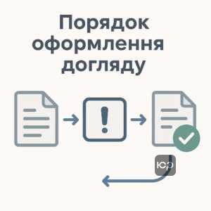 Покроковий порядок оформлення догляду та подачі документів для запобігання поверненню і відмові в статусі доглядача