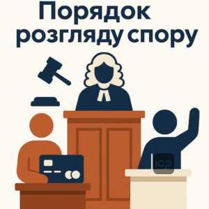 Покроковий порядок розгляду кредитного спору в суді та алгоритм дій для збереження майна і фінансів при судовому процесі з банком
