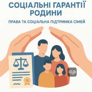 Соціальні гарантії та права родин зниклих військовослужбовців в Україні, підтримка і фінансове забезпечення від держави