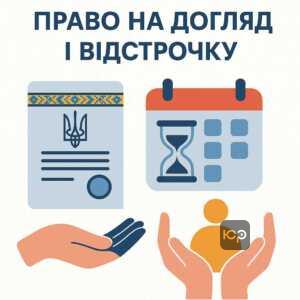 Иллюстрация, отражающая статус закона о мобилизации, право на уход за инвалидом и отсрочку, объясняя текущую ситуацию и законодательные изменения в понятном графическом стиле.