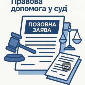 Як виграти суд за позовною заявою від Фінтраст Україна: поради та правова допомога при примусовому стягненні кредитної заборгованості