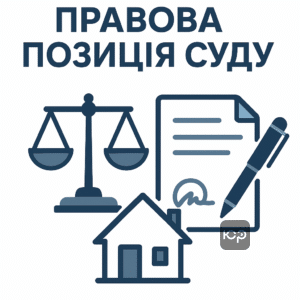Пояснення ключових правових норм для визнання права власності на спадкове майно через мирову угоду відповідно до Цивільного кодексу України.