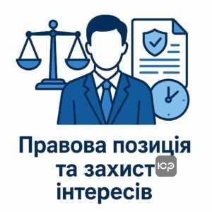 Правова позиція адвоката для оскарження позову за фінансовими операціями в Україні з урахуванням строків позовної давності та зустрічного позову