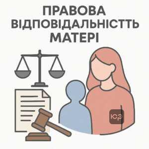 Законные основания для лишения родительских прав матери: тщательное судебное разбирательство и необходимость доказательств систематического нарушения обязанностей