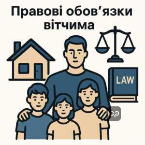 Правові основи та обов'язки вітчима щодо матеріального утримання дітей згідно з Сімейним кодексом України. Законодавчі норми про відповідальність мачухи, вітчима та батьків у сімейних правовідносинах.