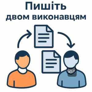 Почему на практике стоит писать заявления двум исполнителям для ускорения рассмотрения дел и избежания бюрократических задержек в исполнительной службе
