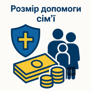 Розмір одноразової грошової допомоги за смерть військовослужбовця: умови нарахування та особливості виплат на сім'ю військових в Україні.