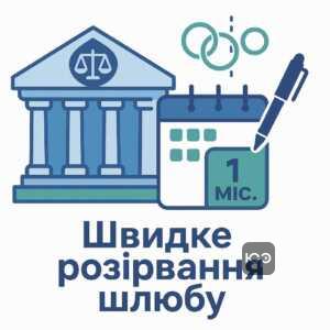 Основные условия быстрого оформления развода через ГРАГС в Украине, с учетом взаимного согласия супругов и отсутствия общих детей