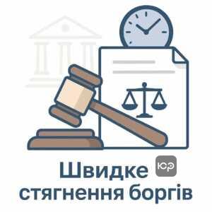 Объяснение процедуры выдачи судебного приказа для быстрого взыскания бесспорных долгов, согласно Гражданскому процессуальному кодексу Украины, с акцентом на упрощенный порядок и примеры применения для физических и юридических лиц.